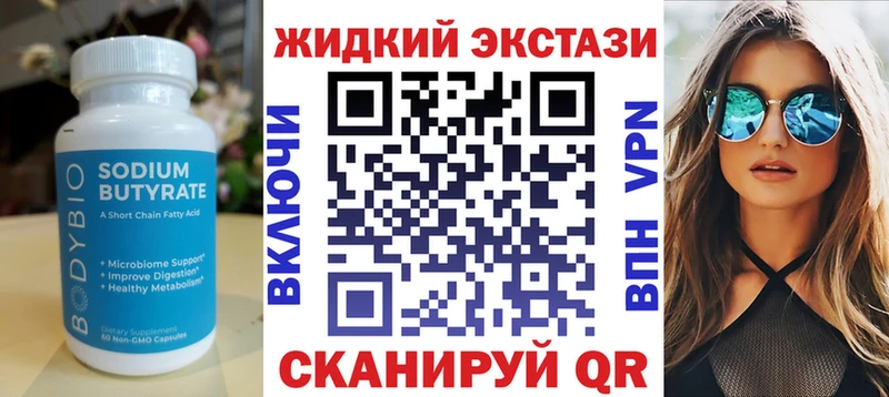 кракен зеркало Нарьян-Мар Бутират жидкий экстази