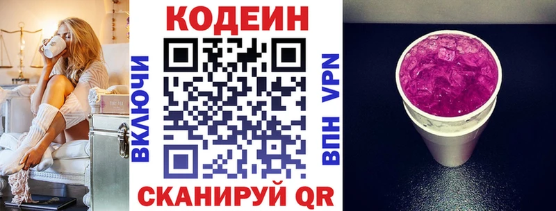 Кодеиновый сироп Lean напиток Lean (лин) наркотики Нарьян-Мар