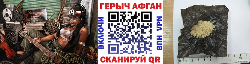 ГЕРОИН афганец  Нарьян-Мар 
