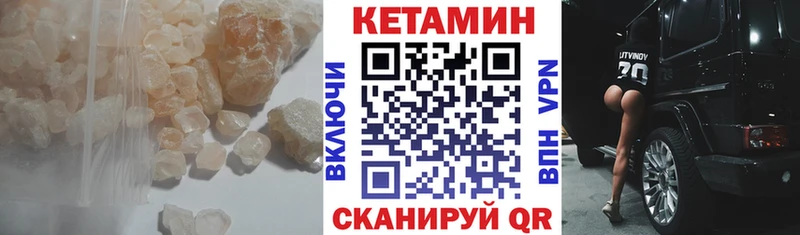 КЕТАМИН VHQ Нарьян-Мар