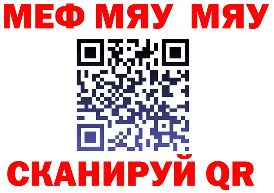 МЯУ-МЯУ VHQ ССЫЛКА мориарти mega Нарьян-Мар